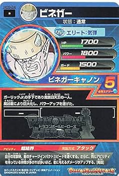 Amazon.co.jp: ドラゴンボールカード ドラゴンボールヒーローズ